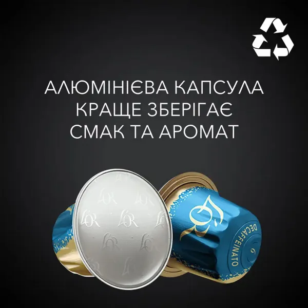 Кава капсули Espresso Decaffeinato, 100% арабіка, 10 шт, Nespresso, без кофеїну L`OR (8711000357965) - Фото 1