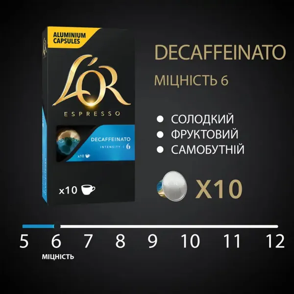 Кава капсули Espresso Decaffeinato, 100% арабіка, 10 шт, Nespresso, без кофеїну L`OR (8711000357965) - Фото 2