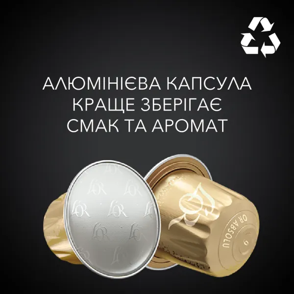 Кофе капсулы Espresso Or Absolu, 100% арабика, 10 шт, Nespresso L`OR (8711000360590) - Фото 4