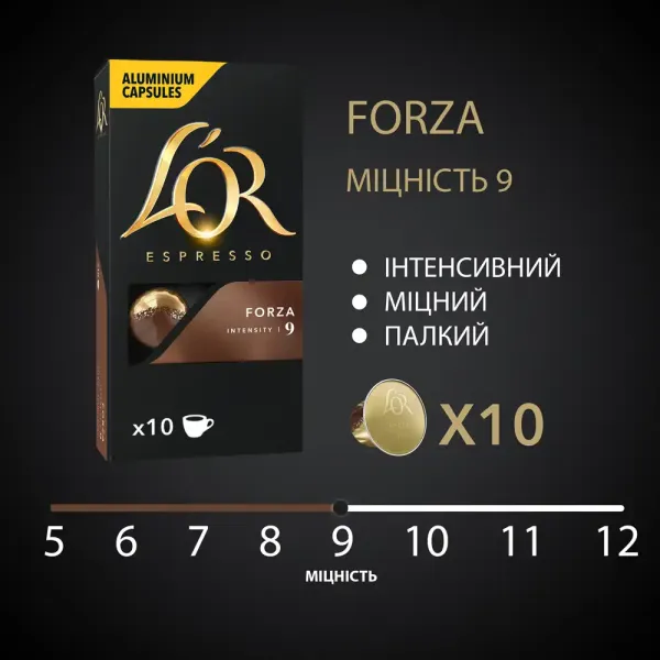 Кава капсули Espresso Forza, 100% арабіка, 10 шт, Nespresso L`OR (8711000357934) - Фото 2
