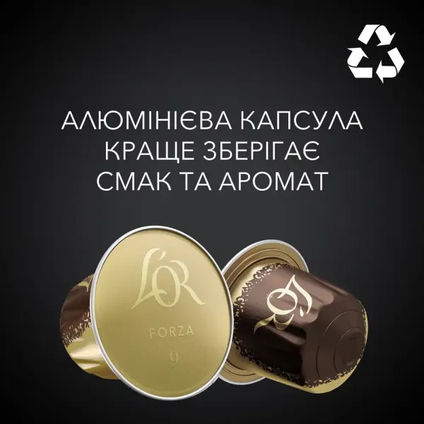 Кава капсули Espresso Forza, 100% арабіка, 10 шт, Nespresso L`OR (8711000357934) - Фото 3