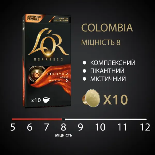 Кофе капсулы Espresso Colombia, 100% арабика, 10 шт, Nespresso L`OR (8711000360613) - Фото 1