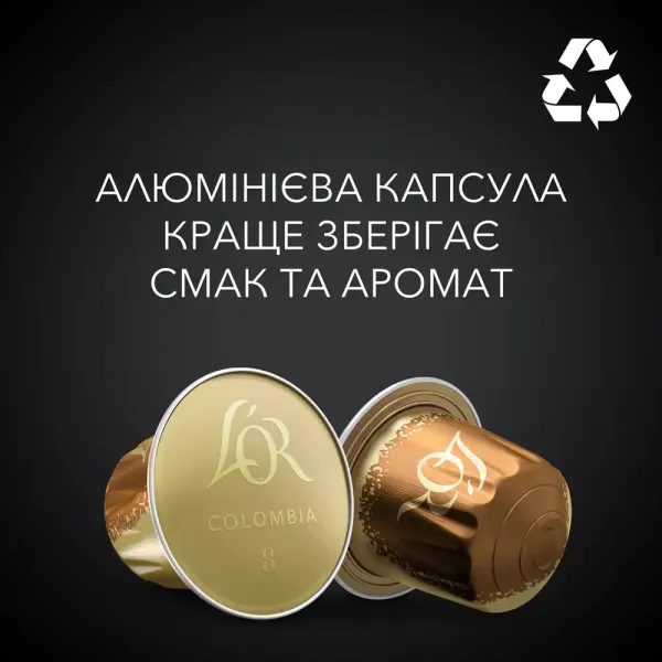 Кофе капсулы Espresso Colombia, 100% арабика, 10 шт, Nespresso L`OR (8711000360613) - Фото 3