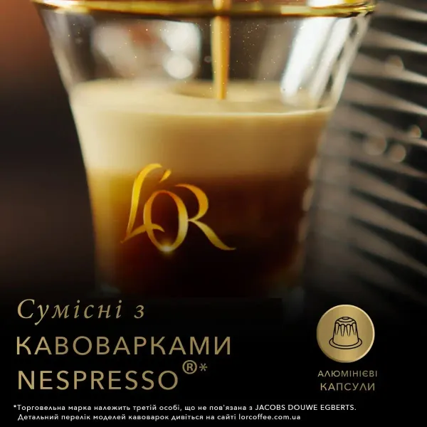 Кофе капсулы Espresso Colombia, 100% арабика, 10 шт, Nespresso L`OR (8711000360613) - Фото 6