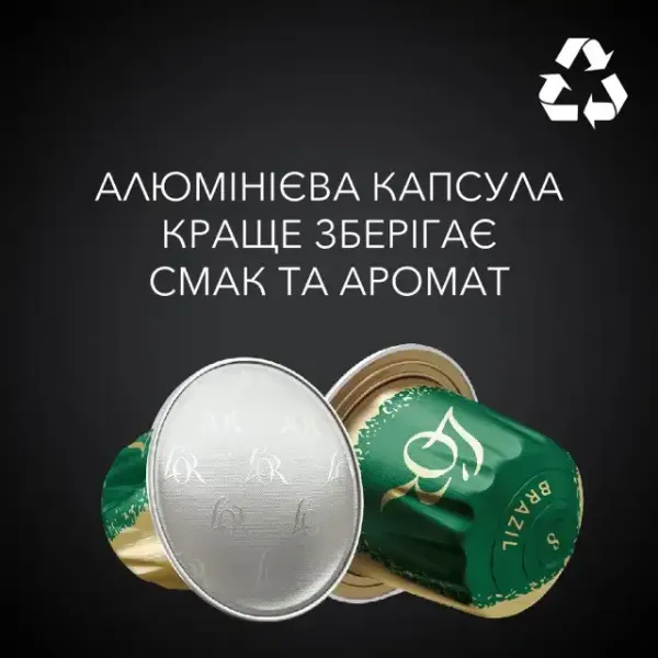 Кофе капсулы Espresso Brazil Origins Collection, 100% арабика, 10 шт, Nespresso L`OR (8711000573501) - Фото 5