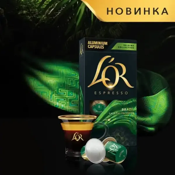 Кофе капсулы Espresso Brazil Origins Collection, 100% арабика, 10 шт, Nespresso L`OR (8711000573501) - Фото 6