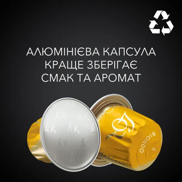 Кофе капсулы Espresso Biondo, 100% арабика, 10 шт, Nespresso L`OR (8711000686034) - Фото 4
