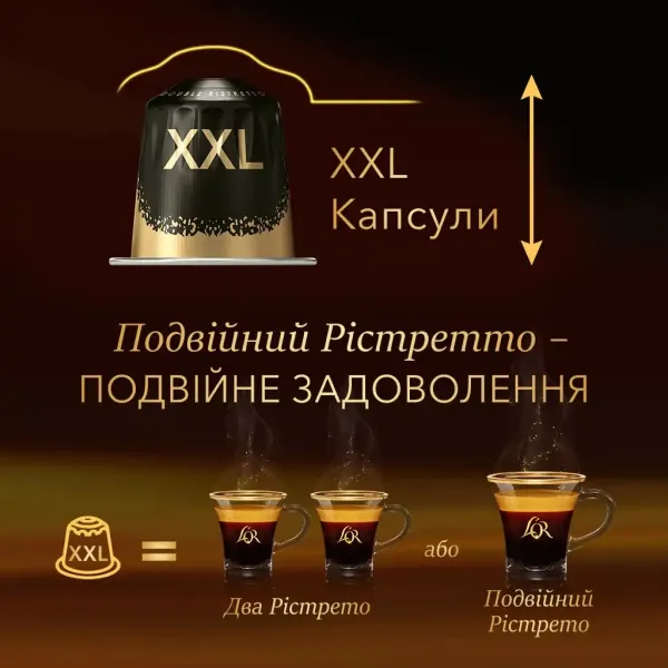 Кава капсули Barista Double Ristretto, 100% арабіка, 10 XXL шт, Nespresso L`OR (8711000422069) - Фото 1