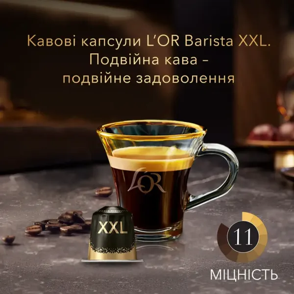 Кава капсули Barista Double Ristretto, 100% арабіка, 10 XXL шт, Nespresso L`OR (8711000422069) - Фото 2