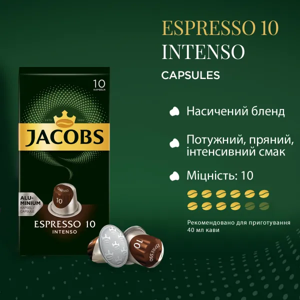 Кофе капсулы Espresso Intenso, купаж арабика/робуста, 10 шт, Nespresso L`OR (8711000371183) - Фото 4