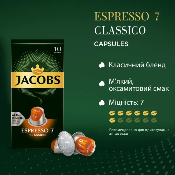 Кофе капсулы Espresso Classico, купаж арабика/робуста, 10 шт, Nespresso L`OR (8711000371176) - Фото 2