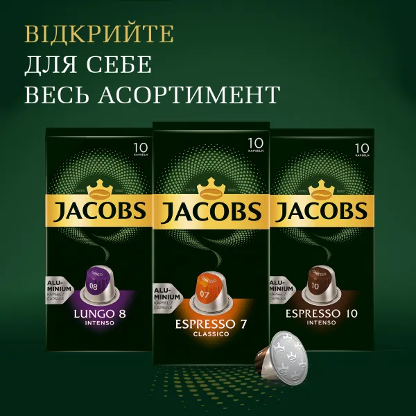 Кофе капсулы Espresso Classico, купаж арабика/робуста, 10 шт, Nespresso L`OR (8711000371176) - Фото 5