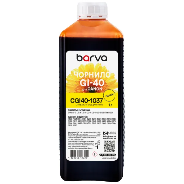 Чорнило для Canon GI-40 Y спеціальне 1 л, водорозчинне, жовте Barva (CGI40-1037) - Фото 20