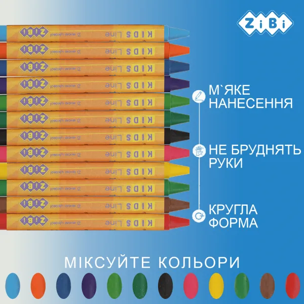 Карандаши восковые 12 цветов, KIDS Line ZiBi (ZB.2481) - Фото 2