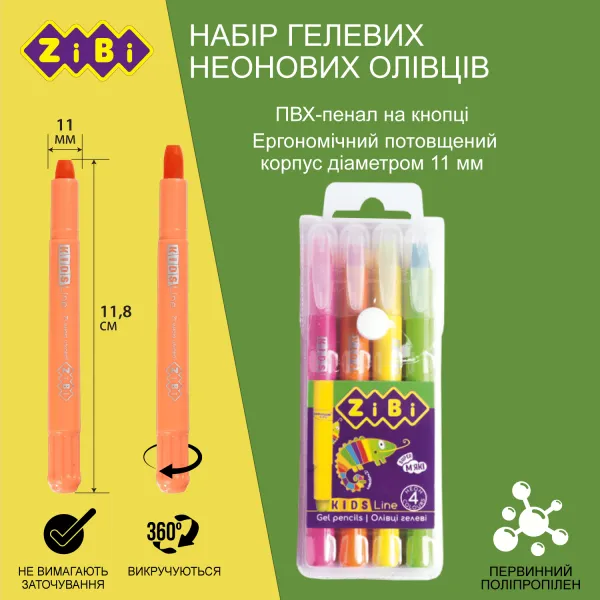 Пастель гелевая JUMBO, 4 цветов NEON, KIDS Line ZiBi (ZB.2496) - Фото 3