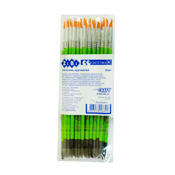 Кисть синтетика круглая 4, SMART Line ZiBi (ZB.6943SR-4) - Фото 1