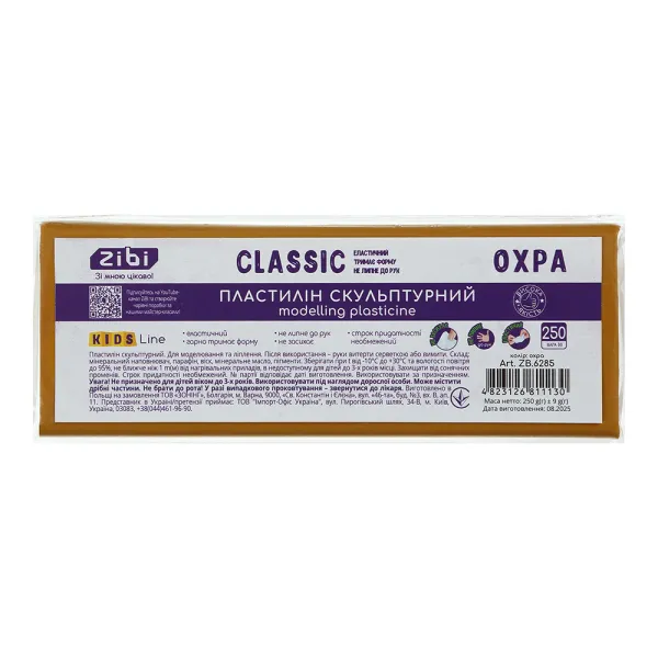 Пластилин скульптурный CLASSIC охра, 250 г, KIDS Line ZiBi (ZB.6285) - Фото 4