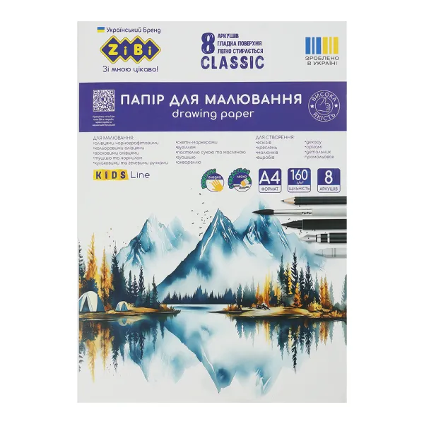 Бумага для рисования CLASSIC, А4, в карт. папке, 8 л, плотность 160 г/м2, KIDS Line ZiBi (ZB.1403) - Фото 3