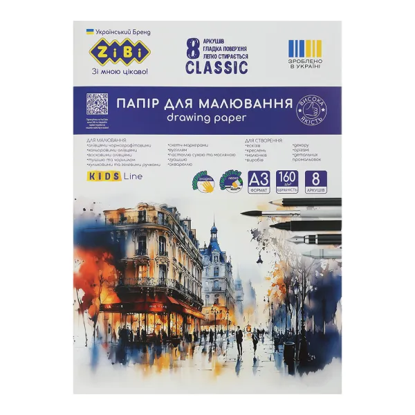 Бумага для рисования CLASSIC, А3, в карт. папке, 8 л, плотность 160 гм2, KIDS Line ZiBi (ZB.1409) - Фото 4