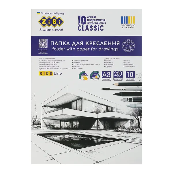 Папка для черчения CLASSIC, А3, 10 л, плотность 200 г/м2, KIDS Line ZiBi (ZB.1412) - Фото 5