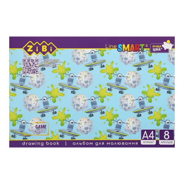 Альбом для рисования, А4, 8 л, скоба, защитный лак, 100 г/м2, SMART Line ZiBi (ZB.1413) - Фото 2