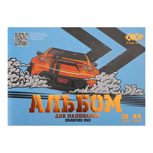 Альбом для рисования CAR, А4, 12 л, 120 г/м2, на скобе, синий, KIDS Line ZiBi (ZB.1415-02) - Фото 8