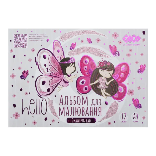 Альбом для рисования FAIRY, А4, 12 л, 120 г/м2, на скобе, серый, KIDS Line ZiBi (ZB.1415-09) - Фото 11