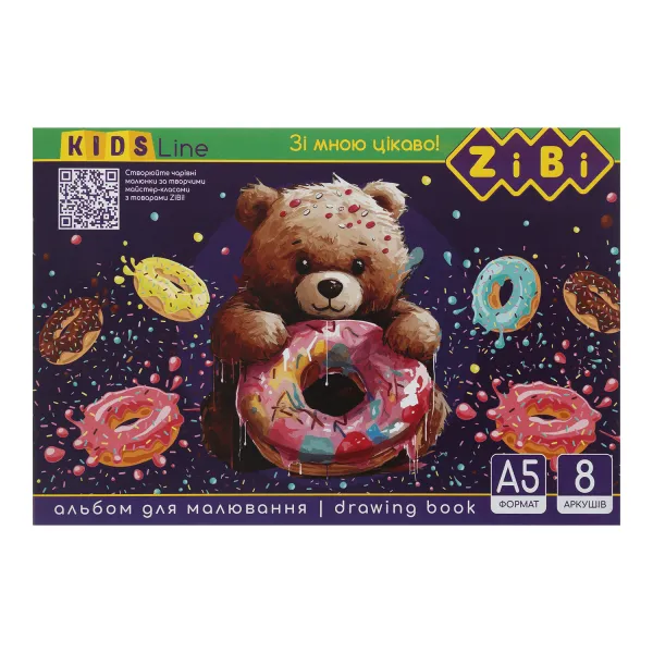 Альбом для рисования А5, 8 л, скоба, защитный лак, 120 г/м2, KIDS Line ZiBi (ZB.1418) - Фото 2