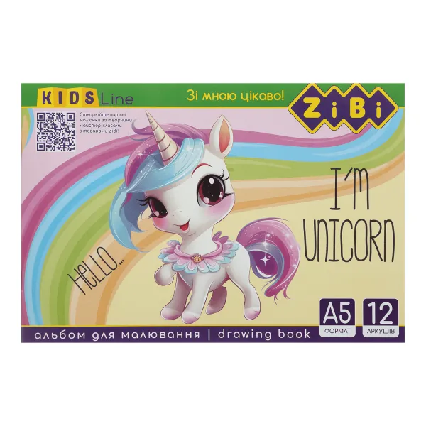 Альбом для рисования А5, 12 л, скоба, защитный лак, 120 г/м2 ZiBi (ZB.1419) - Фото 4