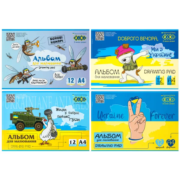 Альбом для рисования PATRIOT, А4, 12 л, 120 г/м2, на скобе, KIDS Line ZiBi (ZB.1421UKR) - Фото 4