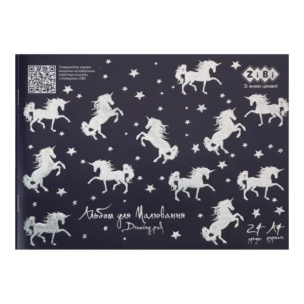 Альбом для рисования STAR UNICORNS, А4, 24 л, 120 г/м2, на скобе, синий, KIDS Line ZiBi (ZB.1432-02) - Фото 4