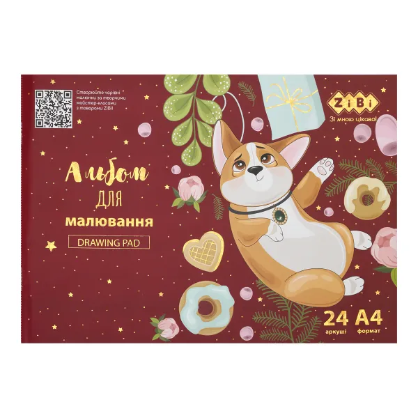 Альбом для рисования CUTE PUPPY, А4, 24 л, 120 г/м2, на скобе, коричневый, KIDS Line ZiBi (ZB.1432-13) - Фото 4