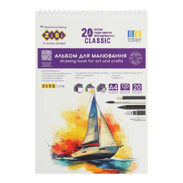 Альбом для рисования CLASSIC, А4, 20 л, 120 г/м2, на пружине, KIDS Line ZiBi (ZB.1440C) - Фото 2