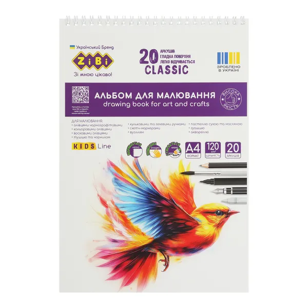 Альбом для рисования CLASSIC, А4, 20 л, 120 г/м2, на пружине, KIDS Line ZiBi (ZB.1440C) - Фото 3