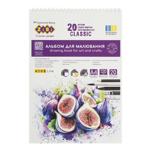 Альбом для рисования CLASSIC, А4, 20 л, 120 г/м2, на пружине, KIDS Line ZiBi (ZB.1440C) - Фото 4