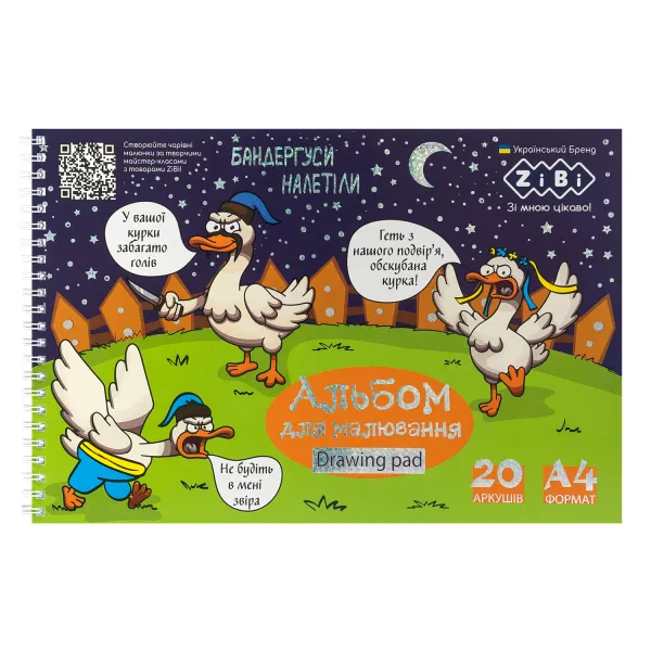 Альбом для рисования PATRIOT BANDERGUZ, А4, 20 л, 120 г/м2, на пружине, т.синий, KIDS Line ZiBi (ZB.1443-03) - Фото 4