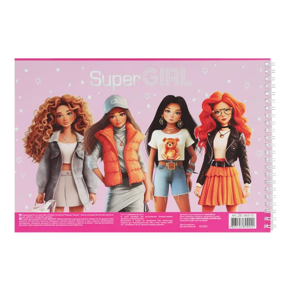 Альбом для рисования SUPER GIRL, А4, 20 л, 120 г/м2, на пружине, розовый, KIDS Line ZiBi (ZB.1443-10) - Фото 1
