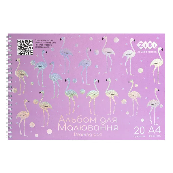 Альбом для рисования FLAMINGO, А4, 20 л, 120 г/м2, на пружине, сиреневый, KIDS Line ZiBi (ZB.1443-26) - Фото 5