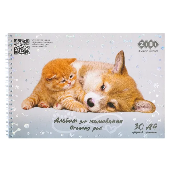 Альбом для рисования FRIENDLY, А4, 30 л, 120 г/м2, на пружине, серый, KIDS Line ZiBi (ZB.1451-09) - Фото 3