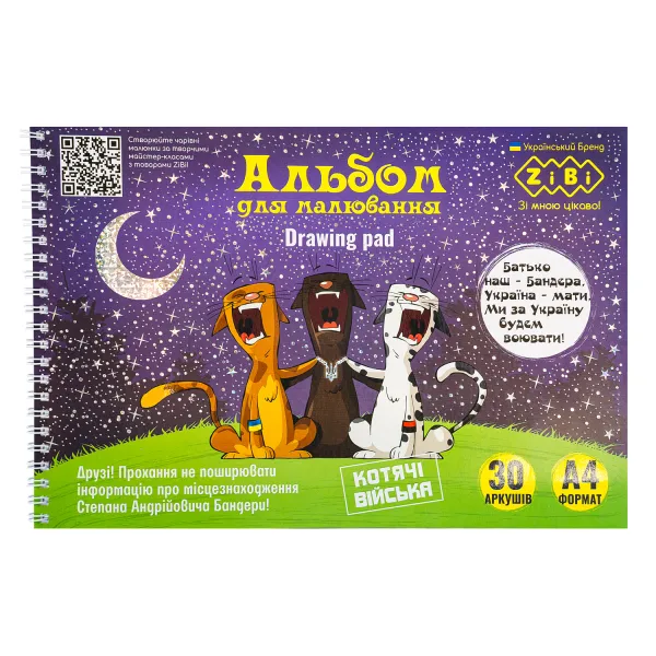 Альбом для рисования PATRIOT CAT ARMY, А4, 30 л, 120 г/м2, на пружине, серебряный, KIDS Line ZiBi (ZB.1451-24) - Фото 5