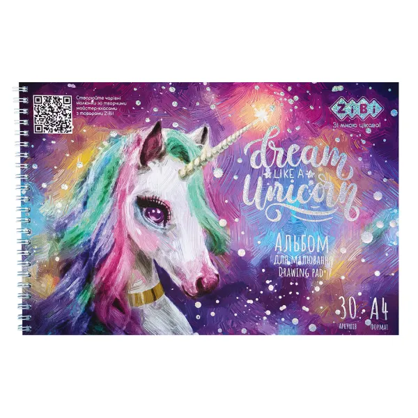 Альбом для рисования RAINBOW UNICORN, А4, 30 л, 120 г/м2, на пружине, сиреневый, KIDS Line ZiBi (ZB.1451-26) - Фото 5