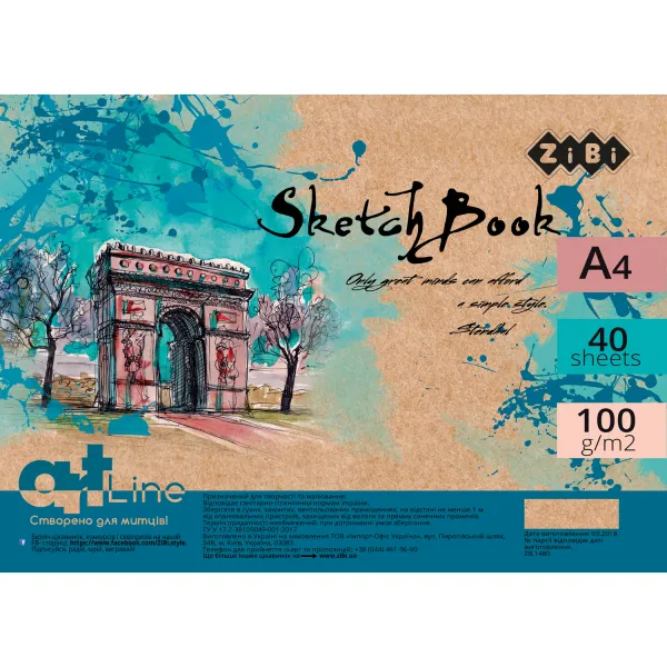 Скетчбук А4, 40 листов, пружина, кремовый блок 100 г/м2, ART Line ZiBi (ZB.1480) - Фото 5