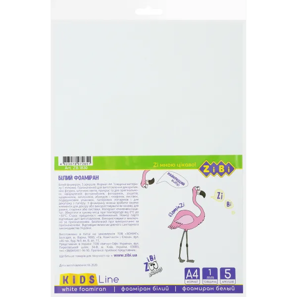 Фоамиран белый, А4, 5 листов, 1 мм, KIDS Line ZiBi (ZB.1830) - Фото 2