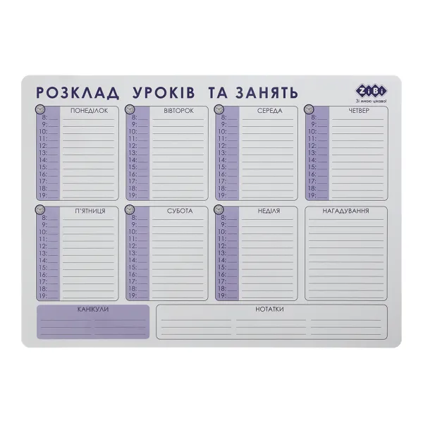 Планер настенный, магнитный Расписание уроков и занятий, формат А3 ZiBi (ZB.0001) - Фото 11