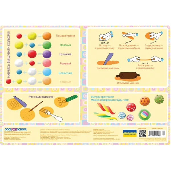 Коврик для детского творчества Лепим из пластилина Cool for school (CF61480-04) - Фото 1