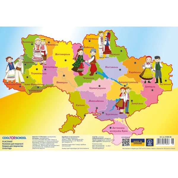 Коврик для детского творчества Cool for school (CF61480-08) - Фото 1