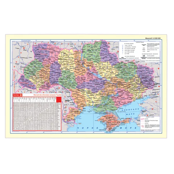 Подкладка для письма Карта Украины Panta Plast (0318-0020-99)