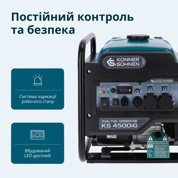 Генератор газобензиновый инверторный 230В, 4.5кВт Konner&Sohnen (KS4500IG) - Фото 10