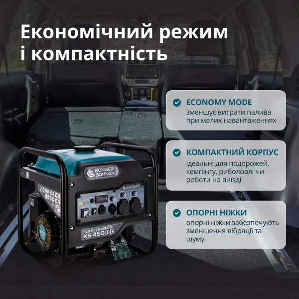 Генератор газобензиновый инверторный 230В, 4.5кВт Konner&Sohnen (KS4500IG) - Фото 11
