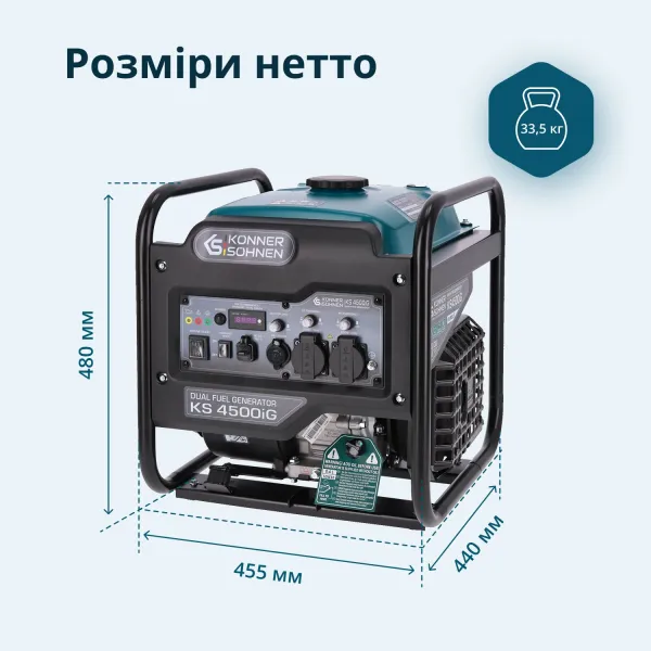 Генератор газобензиновый инверторный 230В, 4.5кВт Konner&Sohnen (KS4500IG) - Фото 13